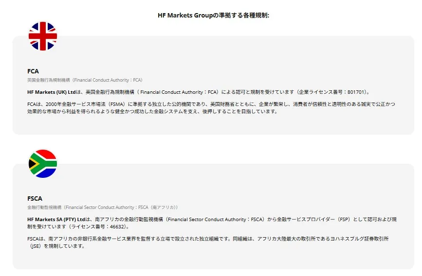 金融ライセンスの取得有無で安全性を確認