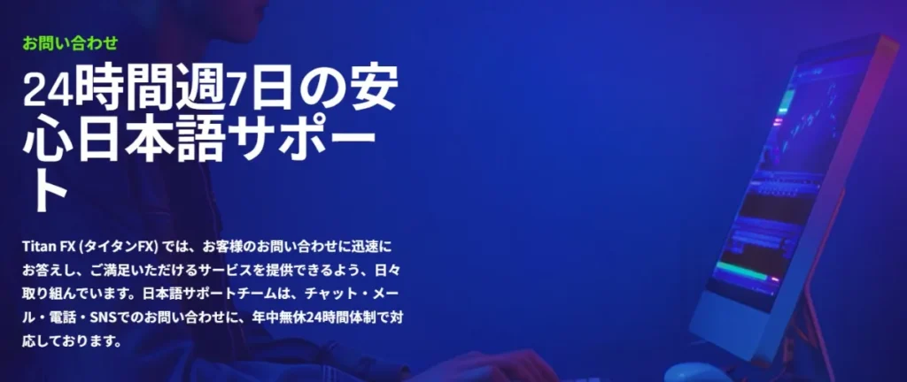 日本語対応・日本人サポートの有無