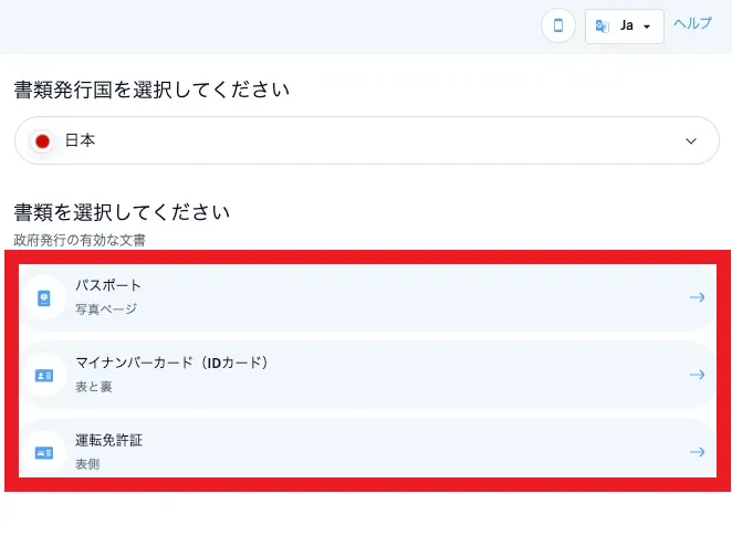 海外FXの始め方～取引までの流れ2
