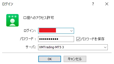 海外FXの始め方～取引までの流れ5