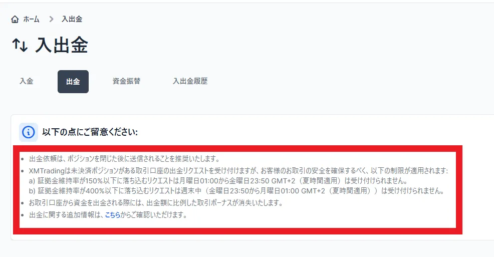 海外FXの始め方～取引までの流れ6