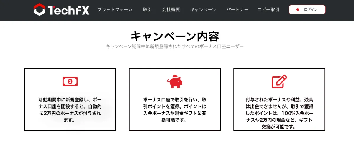 難しい取引ルールやボーナス規約の誤解を防げる
