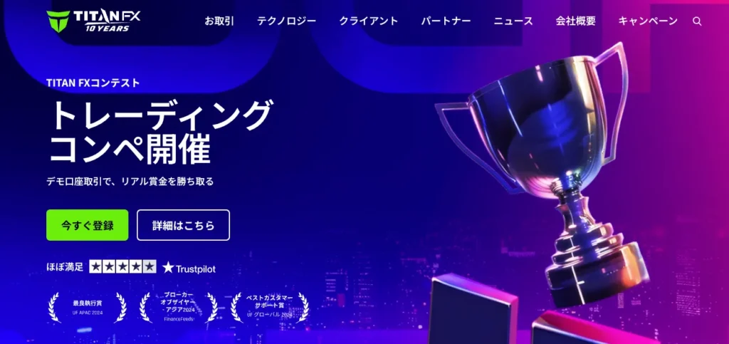 約定力が高い海外FX業者ランキング5位は、TechFX